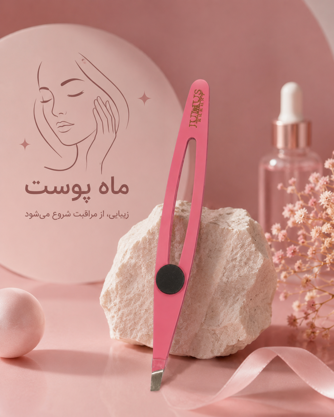 موچین ابرو مدل دکمه ای julios