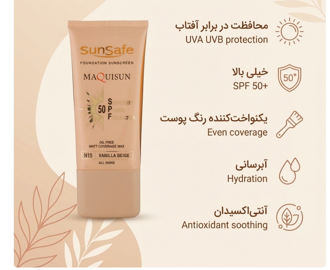 ضد افتاب کرم پودری و پرایمری سان سیف spf50 بژ وانیلی 40 میلی لیتر