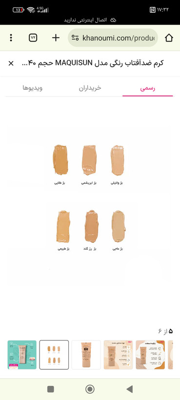 ضد افتاب کرم پودری و پرایمری سان سیف spf50 بژ وانیلی 40 میلی لیتر