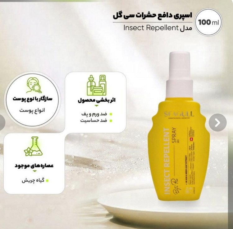 اسپری دافع حشرات سی گل مناسب کودکان و بزرگسالان حجم ۱۰۰ میلی لیتر با عصاره گل چریش