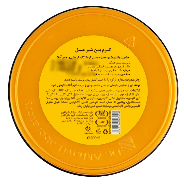 کره بدن (کرم مرطوبکننده بدن) شیر و عسل دیپ سنس مناسب پوست معمولی تا خشک حجم ۲۰۰ میلیلیتر
