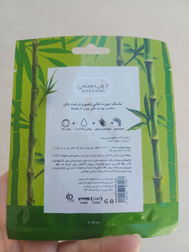ماسک صورت ورقهای دیپ سنس حاوی بامبو و درخت چای، مناسب پوستهای چرب و مختلط، حجم ۲۵ میلیلیتر