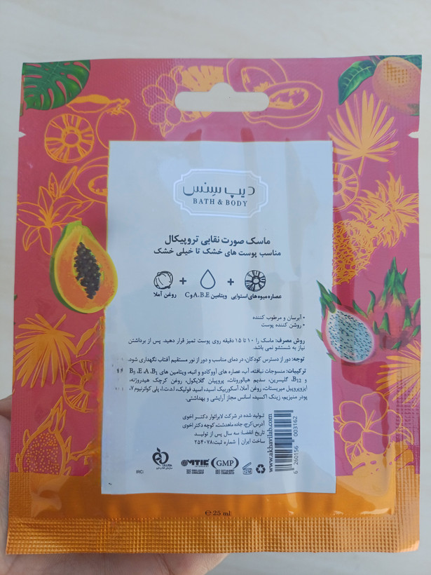 ماسک صورت ورقه ای تروپیکال دیپ سنس مناسب پوستهای خشک تا خیلی خشک حجم ۲۵ میلی لیتر