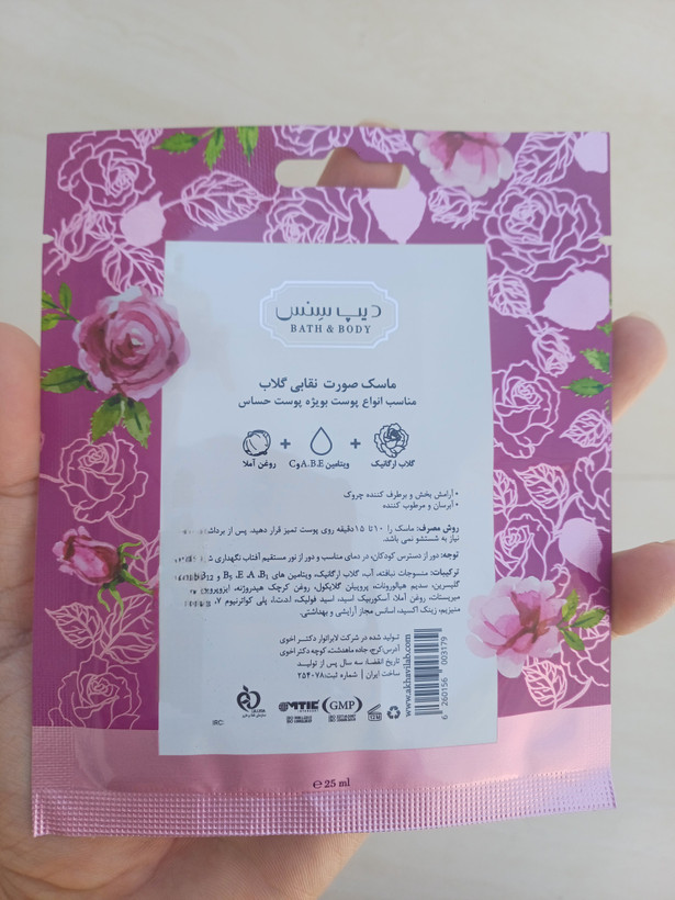 ماسک صورت ورقه ای گلاب دیپ سنس مناسب پوستهای حساس حجم ۲۵ میلی لیتر
